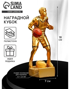 Кубок наградной с фигуркой Take it easy