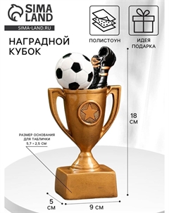 Кубок наградной с фигуркой Take it easy