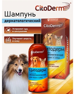 Для дома Citoderm