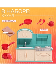 Мебель для кукол Happy valley