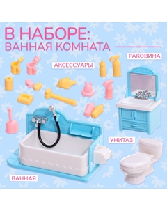 Мебель для кукол Happy valley