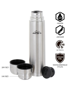 Термос Мастер к.