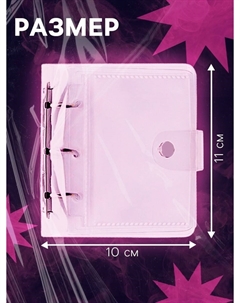 Альбом - биндер для карт, 25 страниц, на 50 карточек, голографические наклейки Эврики