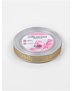 Лента атласная Арт узор