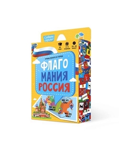Игра карточная Флагомания Россия Геодом