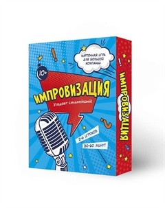 Игра карточная Импровизация Геодом