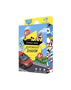 Игра карточная Дорожные знаки Геодом