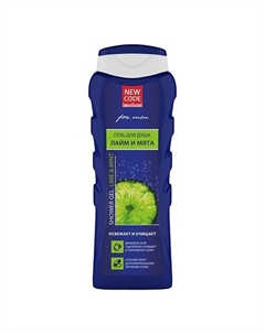 Гель для душа мужской Лайм и мята 400 New code