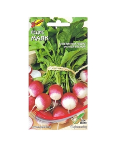 Семена редис Маяк 0,001г Дом семян