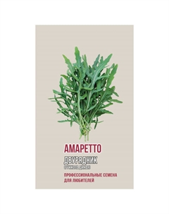 Семена двурядник (руккола дикая) Амаретто 1г Агрони