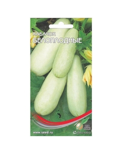 Семена кабачок Белоплодные 0,003г Дом семян
