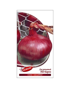 Семена лук репчатый Ред Барон 1г Агрони