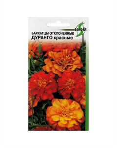 Семена Бархатцы (Тагетес отклонённый) Дуранго красный 0,05г Дом семян