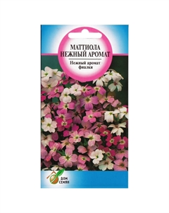 Семена Маттиола Нежный аромат 0,17г Дом семян