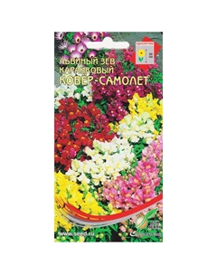 Семена Львиный зев Ковер - самолет 0,07г Дом семян