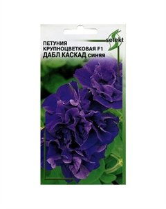 Семена Петуния крупноцветковая F1 Дабл Каскад синий 0,05г Дом семян