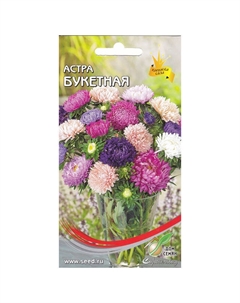 Семена Астра Букетная смесь 0,25г Дом семян