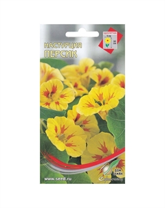 Семена Настурция Персик 1,3г Дом семян