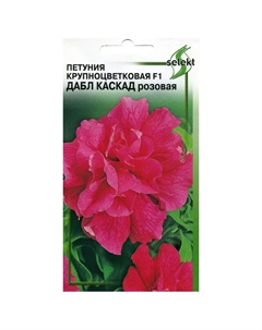Семена Петуния крупноцветковая F1 Дабл Каскад розовая 0,05г Дом семян