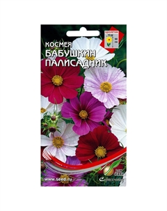 Семена Космея Бабушкин Палисадник 0,43г Дом семян
