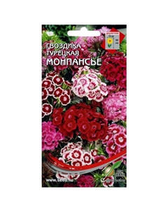 Семена Гвоздика турецкая Монпасье 0,05г Дом семян