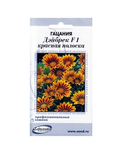 Семена Гацания Дэйбрек F1 красная полоска 0,05г Дом семян