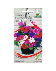 Семена Петуния Балконная смесь 0,05г Дом семян