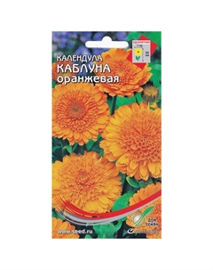 Семена Календула Каблуна оранжевая 0,4г Дом семян