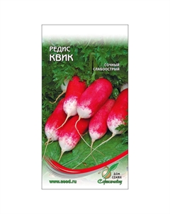 Семена редис Квик 0,003г Дом семян