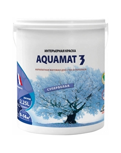 Краска в/д Aquamat 3 база А для стен и потолков 2,25л белая, арт. 150-410 Pragmatic
