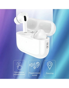 Наушники TWS BW36, белый (6941991100291) Borofone