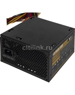 Блок питания AC VX PLUS, 550Вт, 120мм, черный, retail Formula