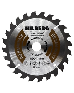 Диск пильный Industrial Ламинат HL161, 160*20*24Т Hilberg
