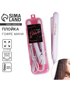 Плойка гофре мини Сима-ленд