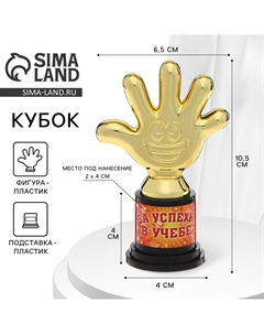 Наградная фигура Сима-ленд