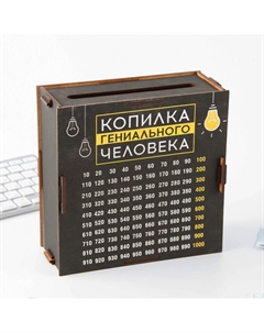 Копилка Сима-ленд