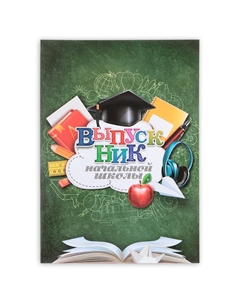 Папка на выпускной Сима-ленд