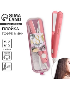 Плойка гофре мини Сима-ленд