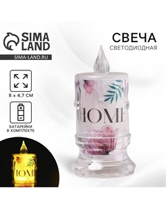 Свеча светодиодная home, led-ночник, 8×4.7 см Сима-ленд