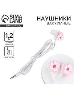 Наушники вакуумные Сима-ленд