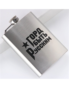 Фляжка Сима-ленд
