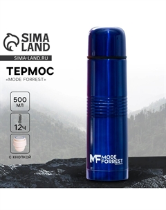 Термос mode forrest, рельефный, 500 мл Сима-ленд