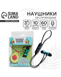 Беспроводные наушники на магните с микрофоном Сима-ленд