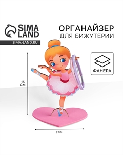 Органайзер для резинок и бижутерии Сима-ленд