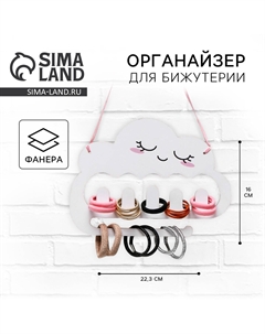 Органайзер для резинок настенный Сима-ленд