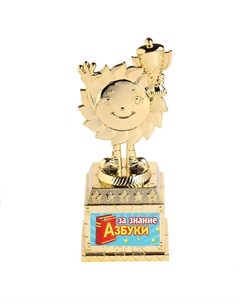 Наградная фигура детская Сима-ленд