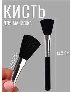 Кисть для макияжа, 13.5 (±1) см, черная Qf