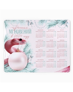 Магнит календарь 2025 с блоком Сима-ленд