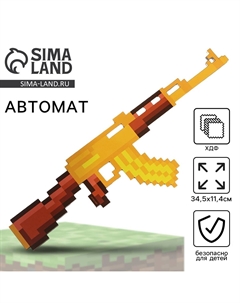 Деревянное оружие, детское сувенирное Сима-ленд