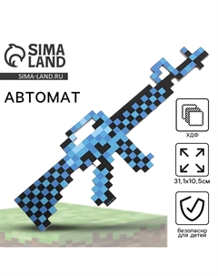 Деревянное оружие, детское сувенирное Сима-ленд